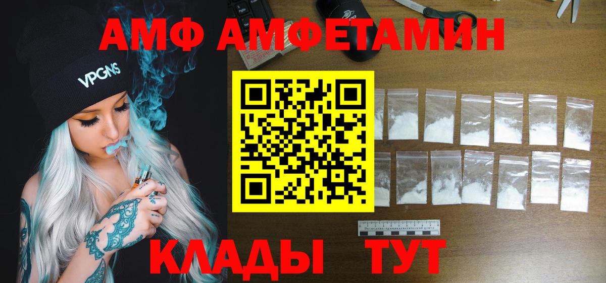 Амфетамин  Вход с VPN  Павлово  АМФ  Амфетамин Розовый 