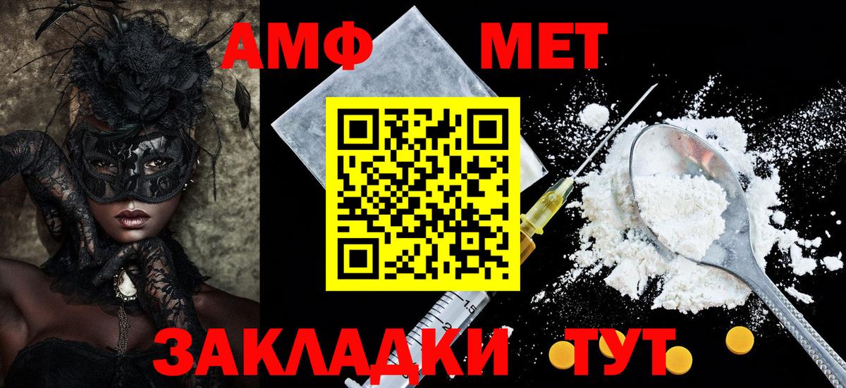 Амфетамин VHQ Павлово