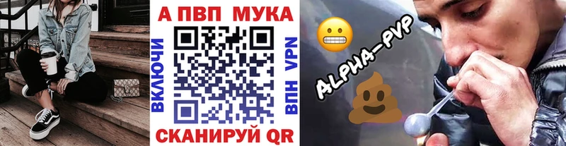 Альфа ПВП Crystall Павлово