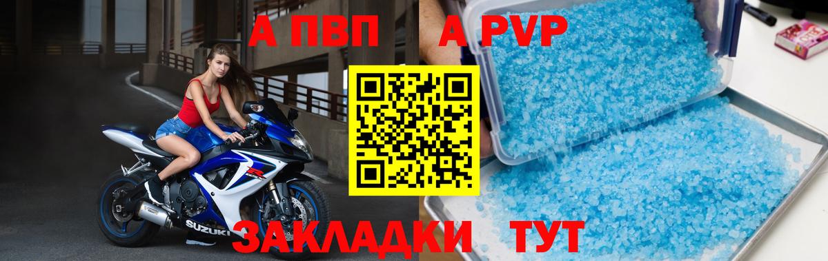Альфа ПВП VHQ  APVP  Павлово  Alpha-PVP крисы CK  APVP VHQ  Вход с VPN 
