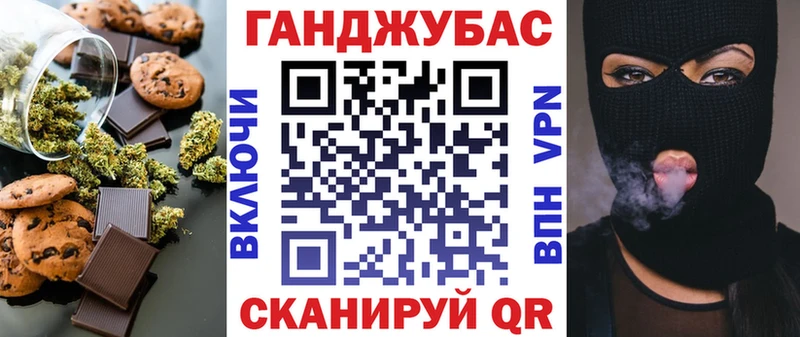 Cannafood марихуана  Павлово 