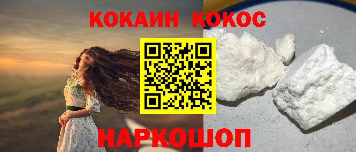 Павлово  COCAIN VHQ  COCAIN Эквадор  Вход с VPN 