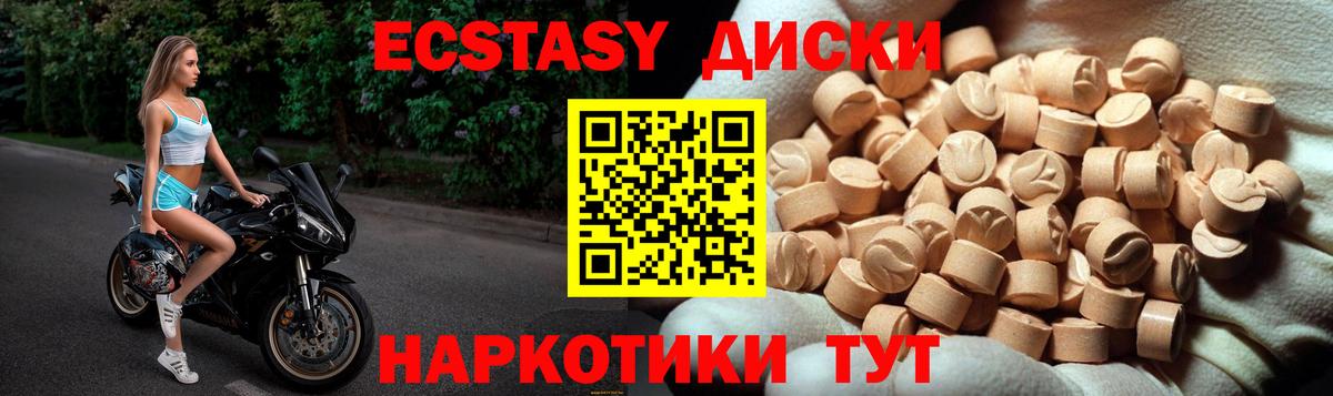 Павлово  Ecstasy  Вход с VPN  Экстази таблы 