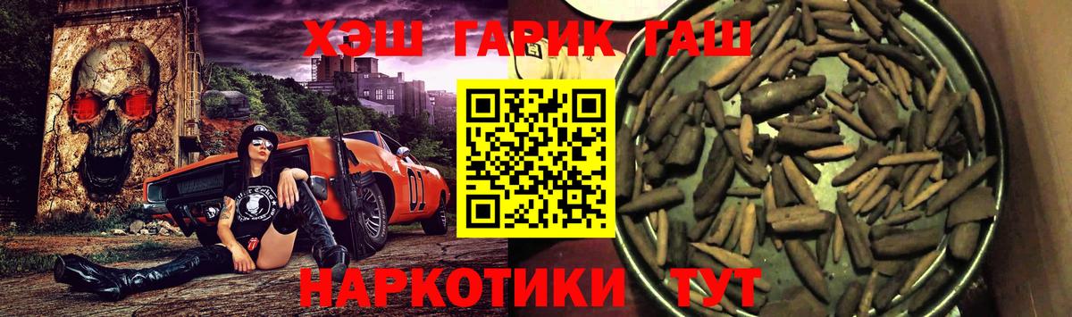 ГАШИШ 40% ТГК Павлово