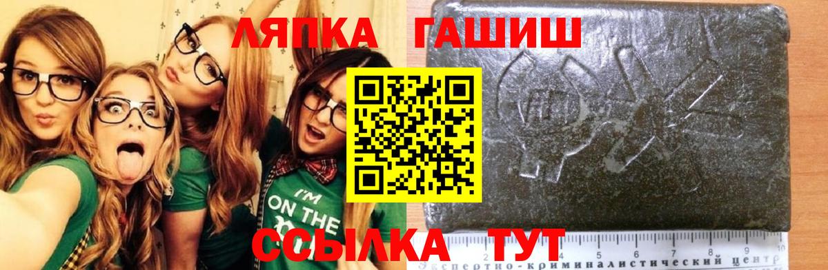 Павлово  магазин  наркотиков  ГАШ  ГАШИШ 40% ТГК  Вход с VPN  ГАШИШ хэш 