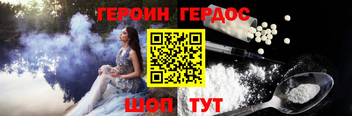 Героин гречка  Вход с VPN  Павлово 