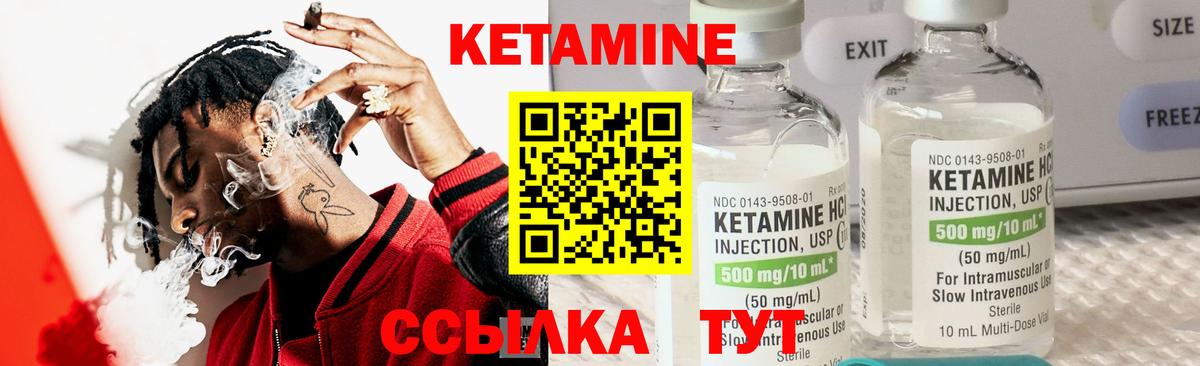 КЕТАМИН VHQ  Вход с VPN  Павлово  КЕТАМИН ketamine 