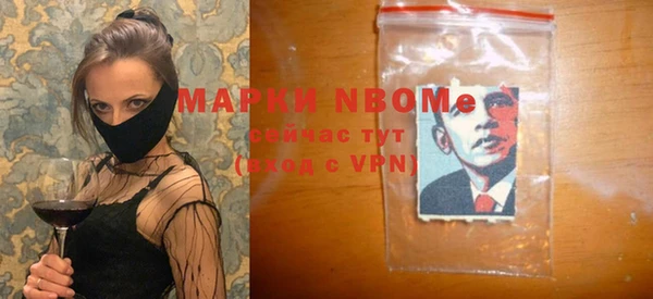 марки nbome Алексеевка