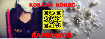 кокаин перу Заводоуковск