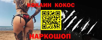 кокаин перу Заводоуковск
