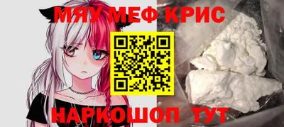 спайс Жуковский