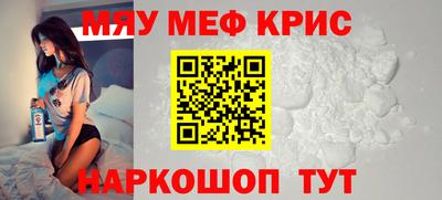 спайс Жуковский