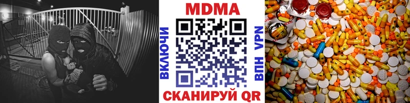 МДМА молли  Павлово 