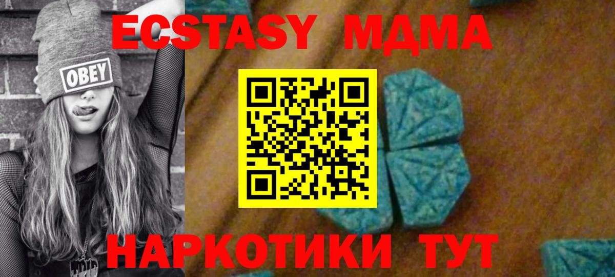 МДМА crystal Павлово