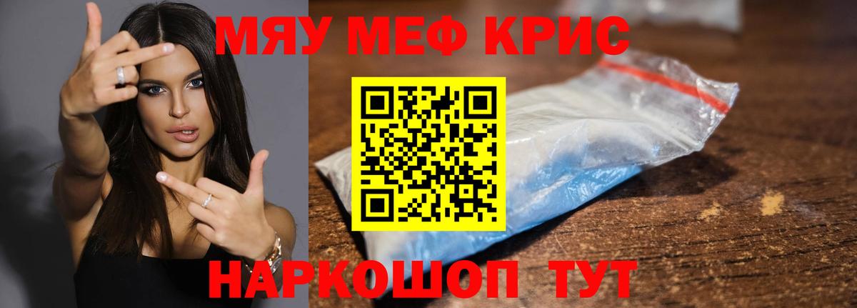 МЕФ мука Павлово