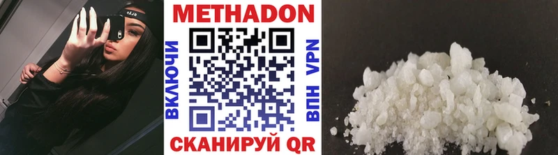 МЕТАДОН мёд  Павлово 