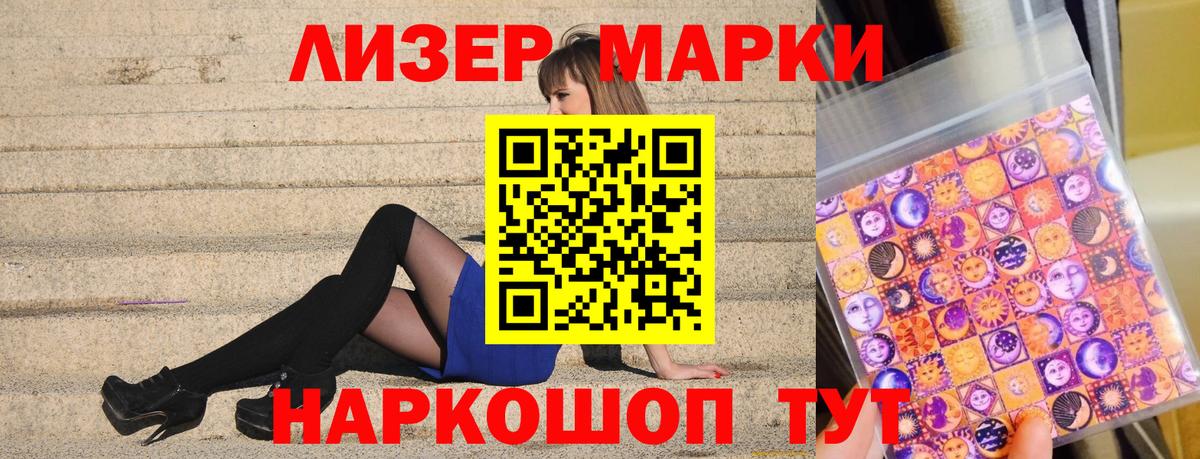 Павлово  Марки N-bome 1,8мг  Вход с VPN 