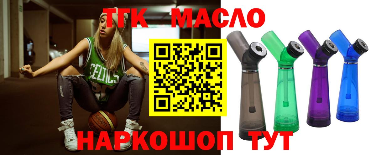 ТГК Wax Павлово
