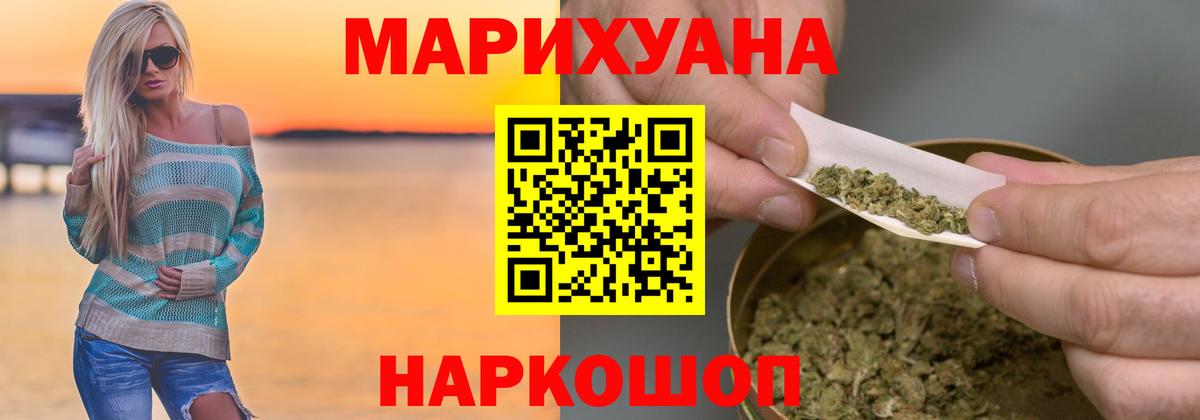 Марихуана White Widow Павлово